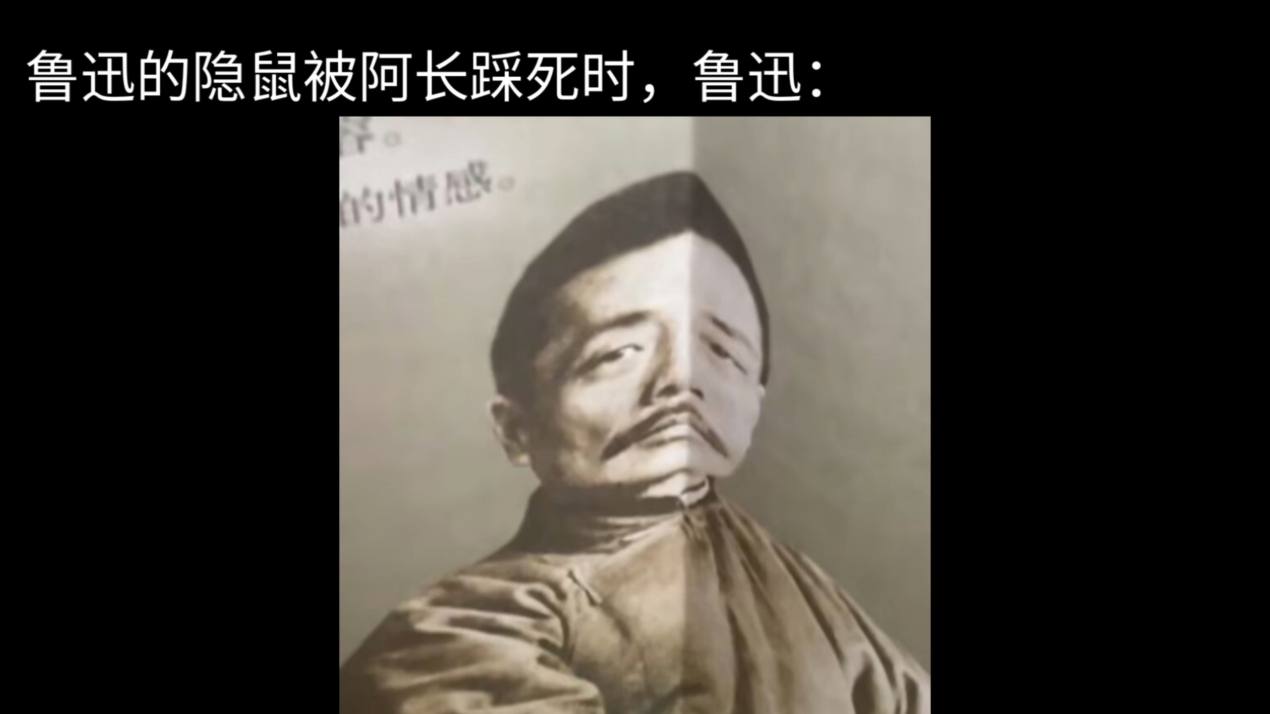 鲁迅先生的那些事
