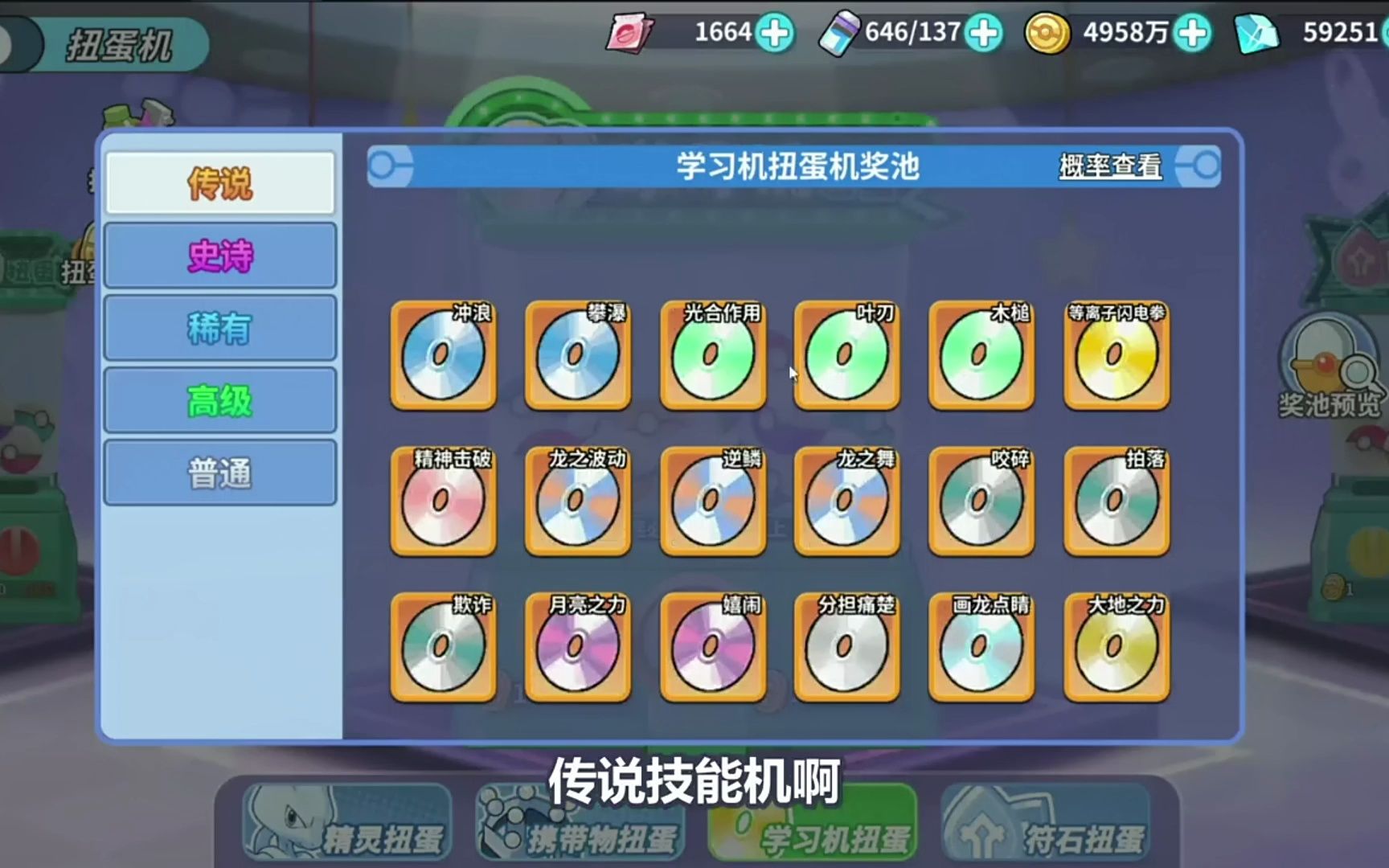 《精灵觉醒》神兽捕捉攻略,干货满满!