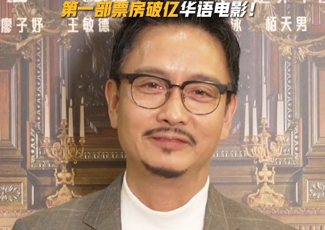 [热点]#电影毒舌律师香港票房破亿 是大家一起缔造了票房神话的奇迹!
