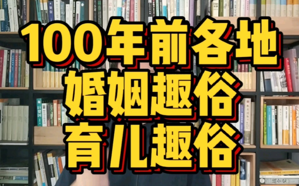 [图]【社科类】读《中华全国风俗志》，看地方陋习逼人卖妻请客！