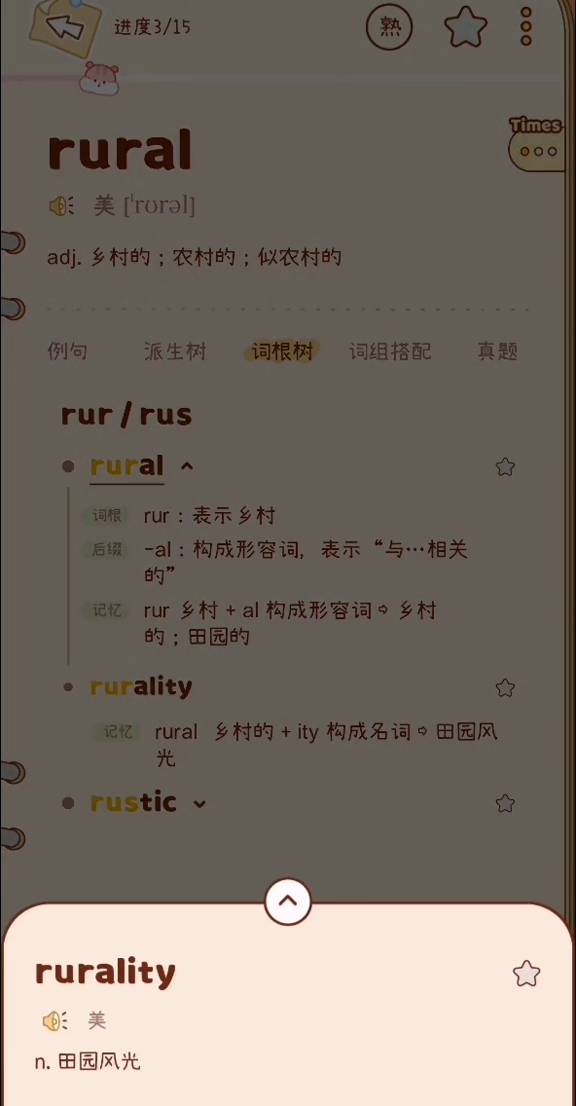 rural英语单词哔哩哔哩bilibili