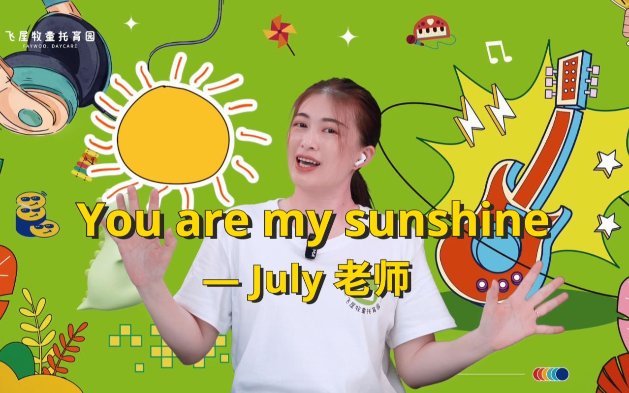 [图]早期音乐启蒙必听儿歌2：You Are My Sunshine