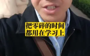 Download Video: 听课看书刷题背诵默写，反反复复多学几遍#一建 #一级建造师 #工程人 #一建考试 #建造师备考 #二建