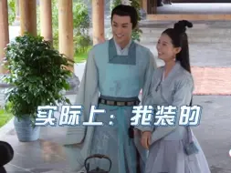 Download Video: 【浮图缘·花絮】陈钰琪王鹤棣花絮整理第四则