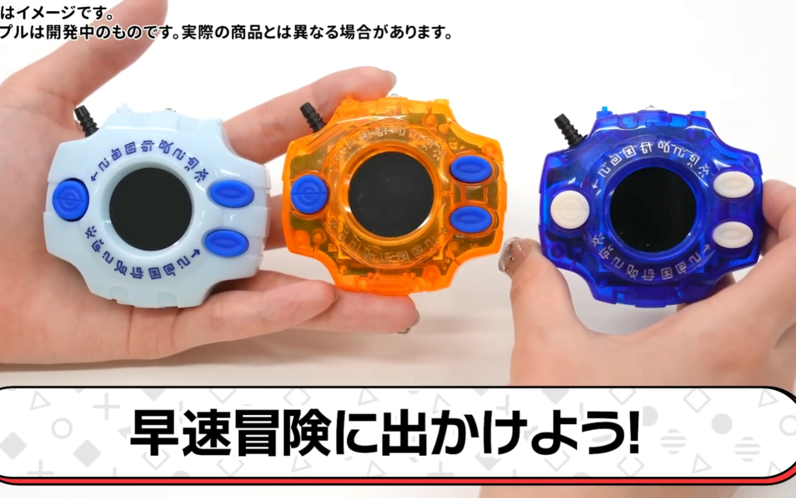 【实物试玩】数码宝贝25周年暴龙机功能展示!