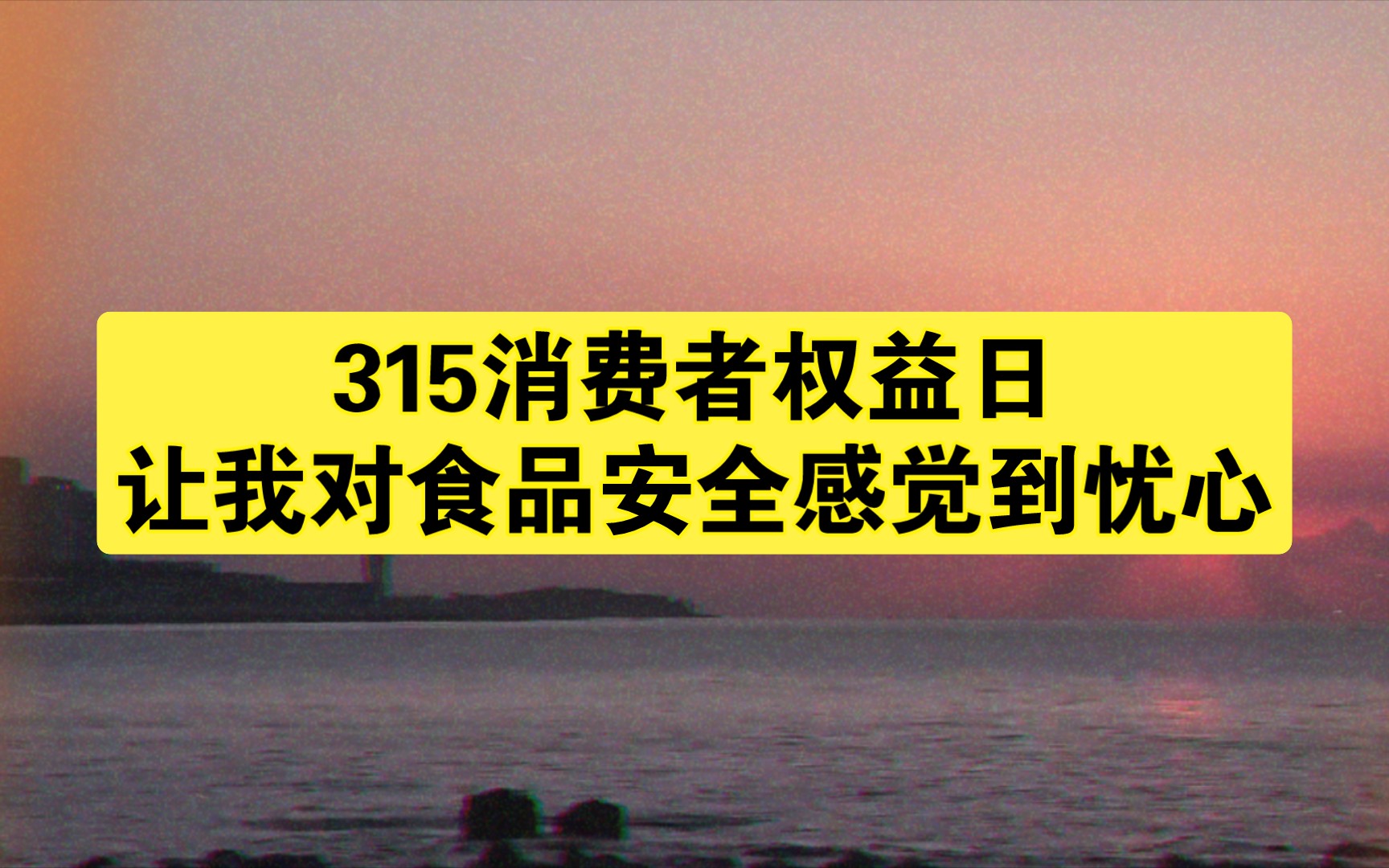 咱们吃的品牌橄榄菜,汕头咸菜都是科技与狠活,再也不买腌制品了!哔哩哔哩bilibili