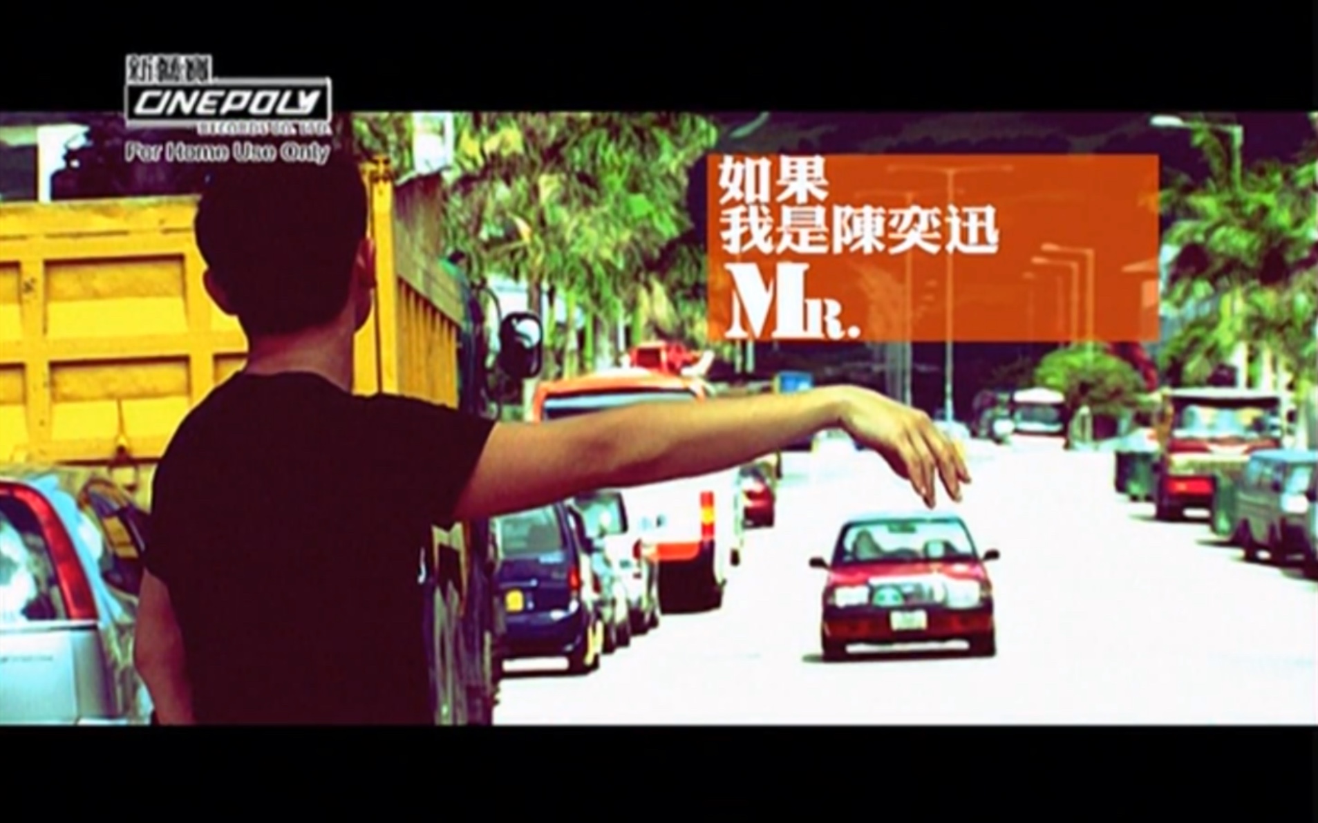 Mr.《如果我是陈奕迅》MV 1080P 60FPS(CD音轨)哔哩哔哩bilibili