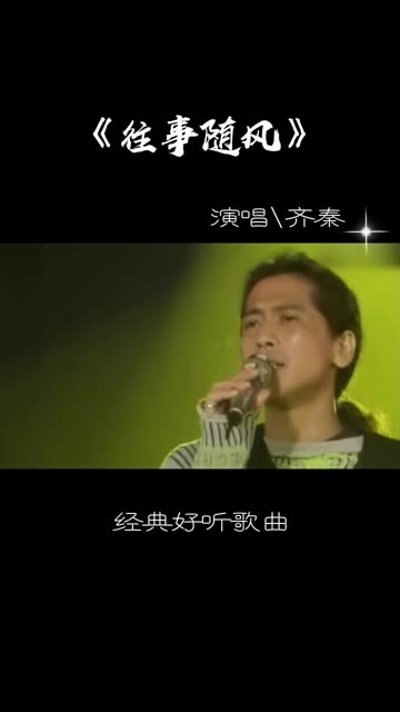 齐秦的经典歌曲(齐秦的经典歌曲冬雨)