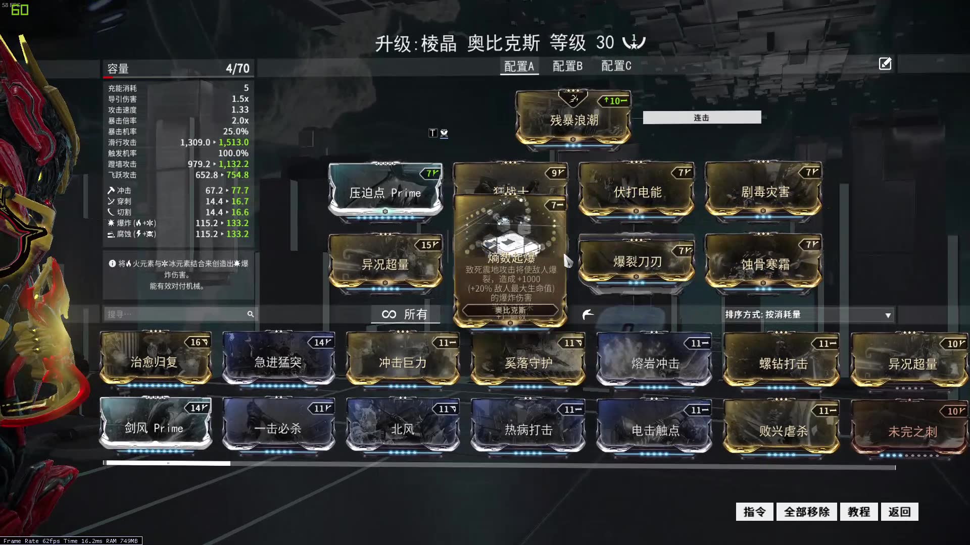 WARFRAME OBEX 能有多强哔哩哔哩bilibili