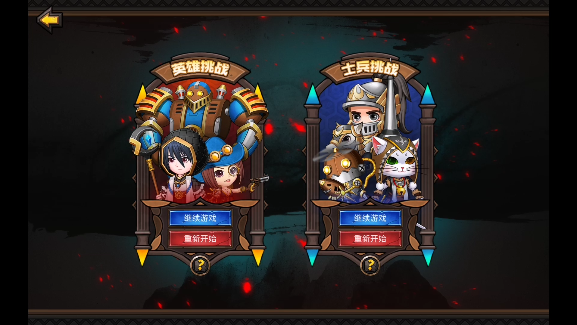 活动作品军团战棋英雄时代士兵挑战