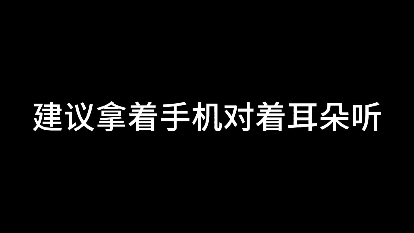 那个今天我发生了一件很难过事,建议你把手机放到耳朵边,仔细的听我讲完,但是听不懂也没关系,但我真的没有装可怜,我不需要这个视频有多火,只希...