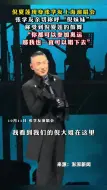 倪夏莲现身张学友演唱，被亲切喊“倪妹妹”，网友：双向奔赴