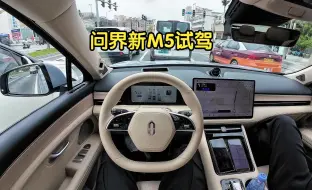 Download Video: 2024款问界新M5 MAX RS版试驾，韶华杏，大溪地灰，熏黑轮毂