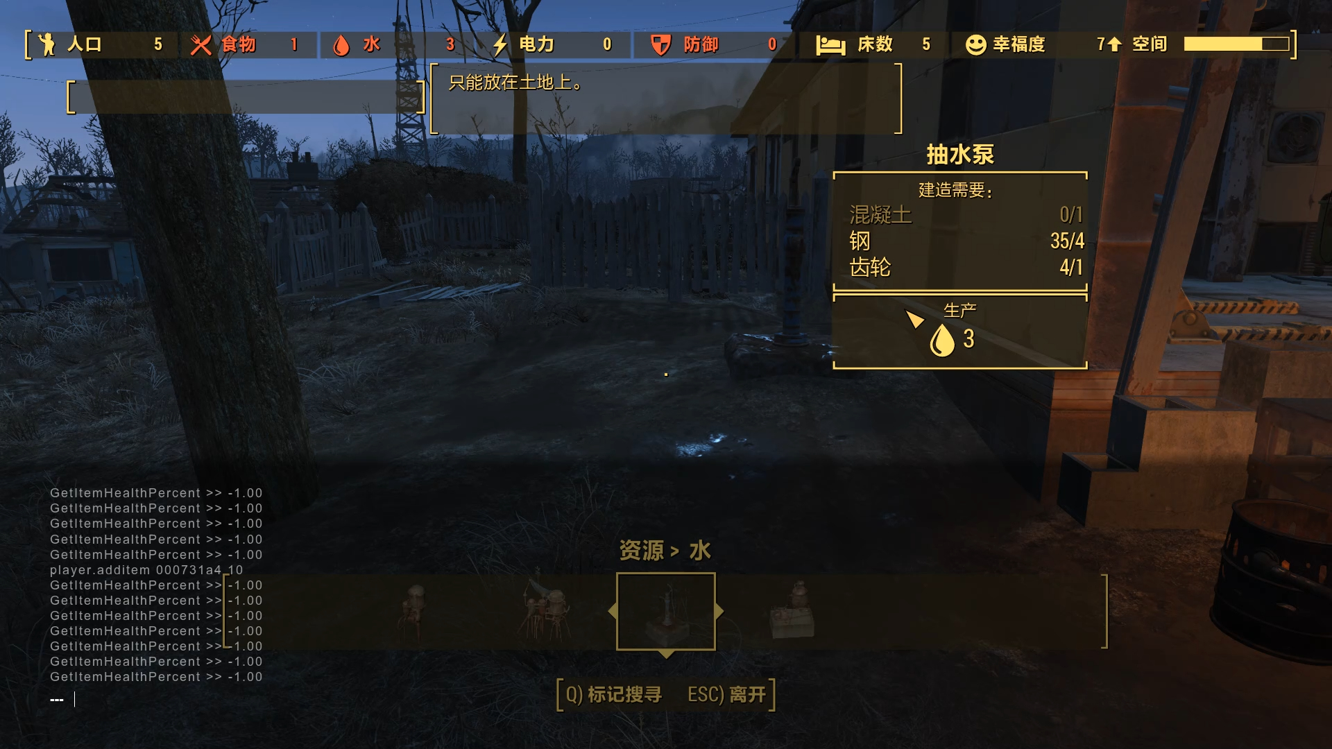 [game]辐射4-学院线213