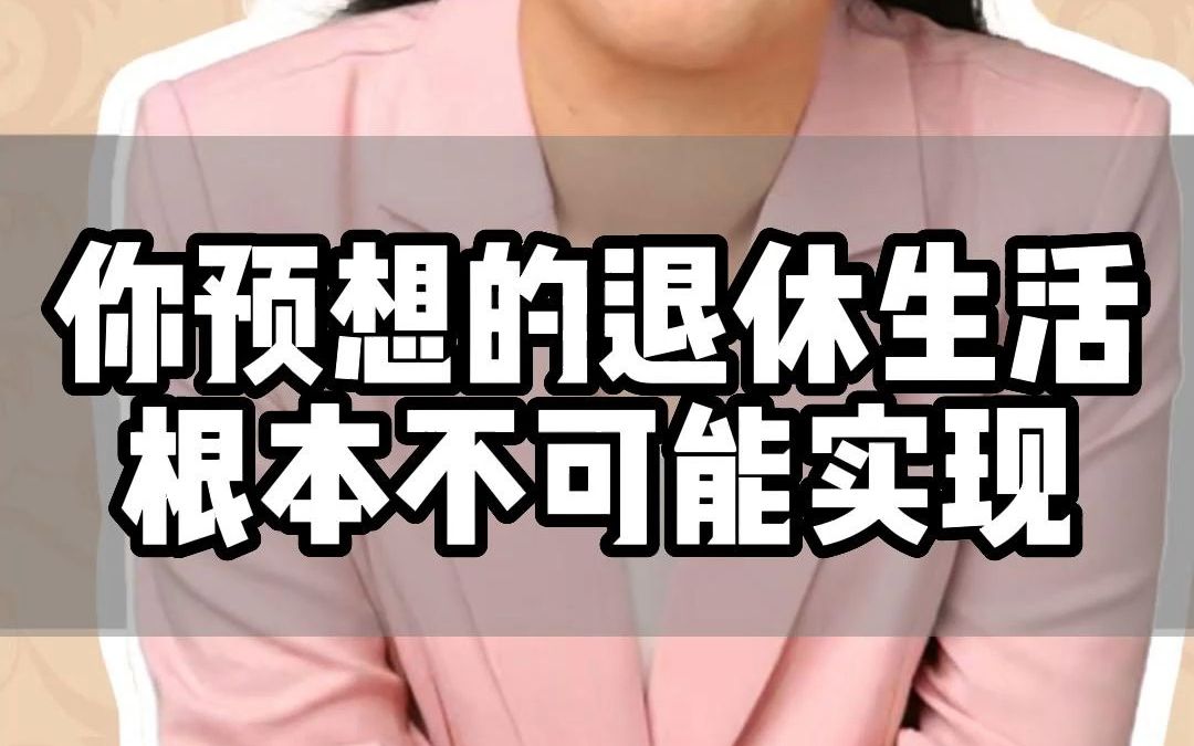 理想的退休生活:面朝大海春暖花开