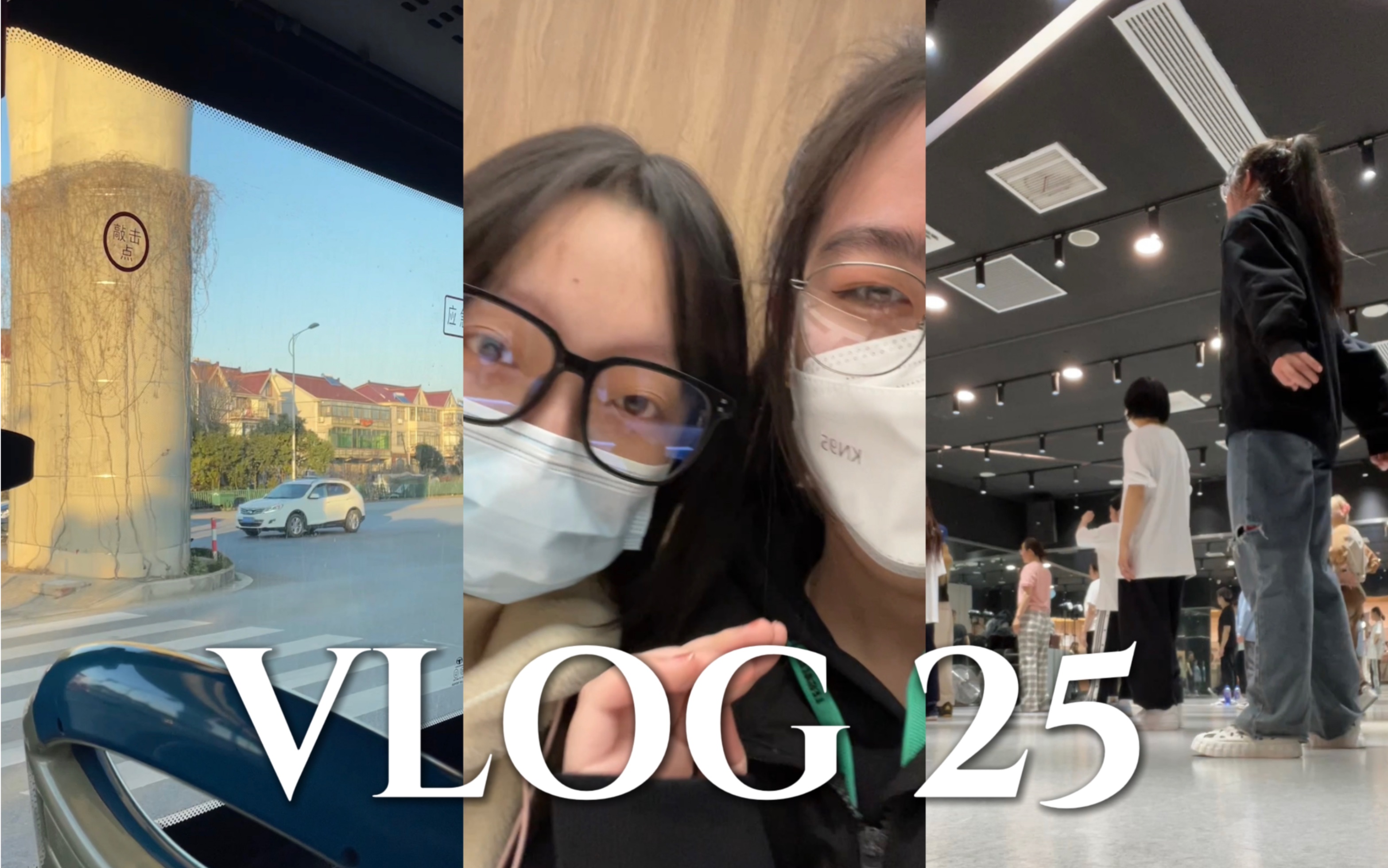 VLOG|上海图书馆借书&外卖|bodysoul舞室体验hiphop课|竖屏的一天记录1.28哔哩哔哩bilibili