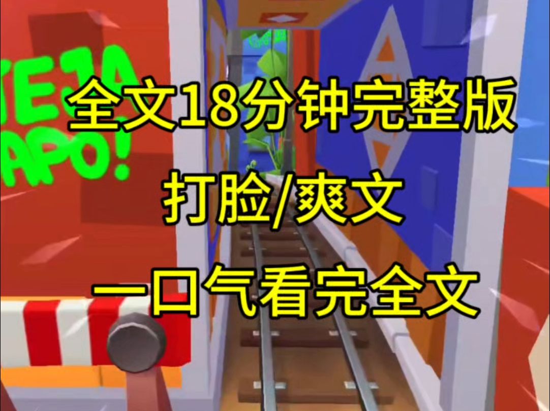 [图]【完结文】老公有超雄基因，只因我救了他，他迷恋到我畸形，后来为了能生健康宝宝，更是投入巨亿研究，可是当我临盆那时婆婆却是来打我的孩子，这下他们可能没命