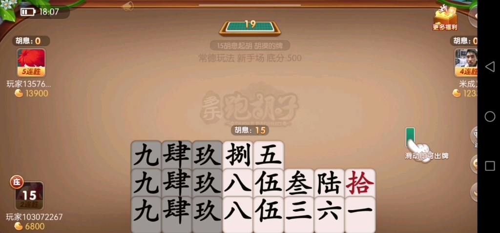 常德跑胡子3哔哩哔哩bilibili