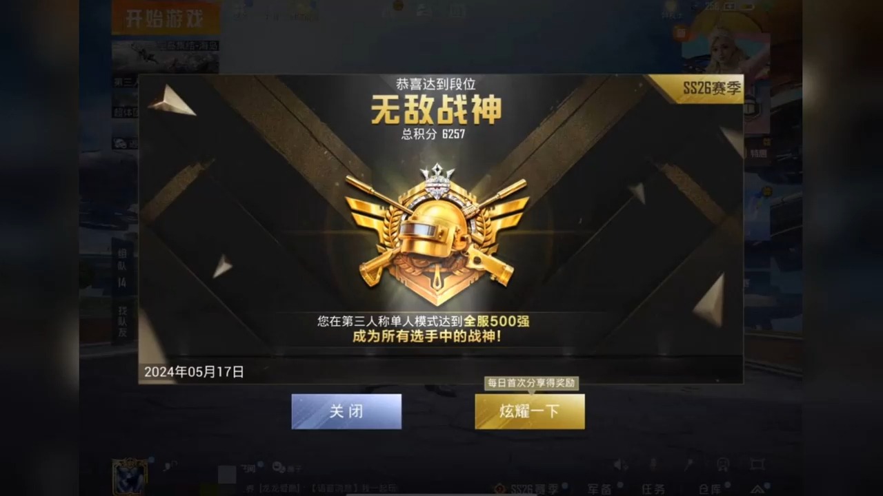 和平精英吃鸡pubg mobile电脑匹配手机玩家模拟器过检视频