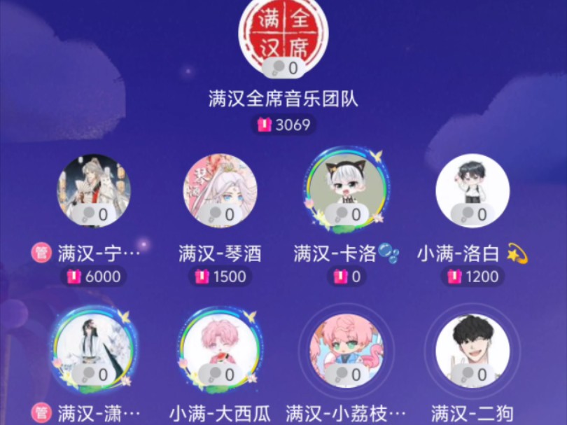 【非官方】20240915 满汉全席抖音厅 11:0014:00档哔哩哔哩bilibili