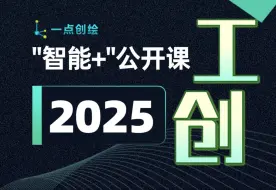 下载视频: 工创大赛智能物流赛道|赛题分析 设计方案分享