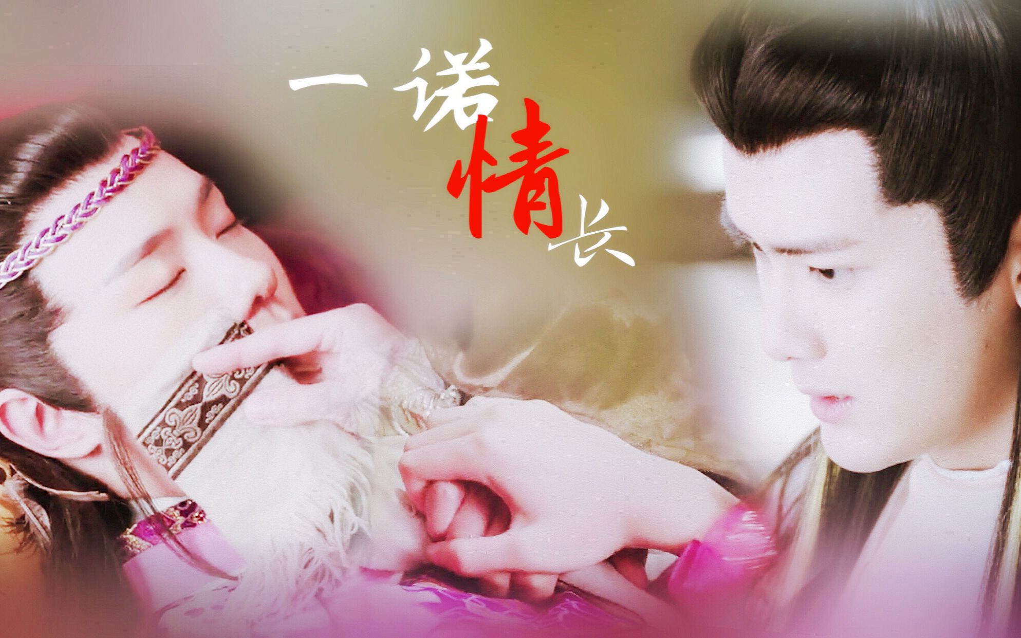 【刺客列传|仪光】一诺情长