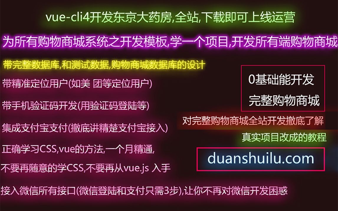 vant框架和cubeui框架快速开发全栈手机购物商城整站vue,python,带微信登陆支付,定位,数据库,手机短信开发等哔哩哔哩bilibili