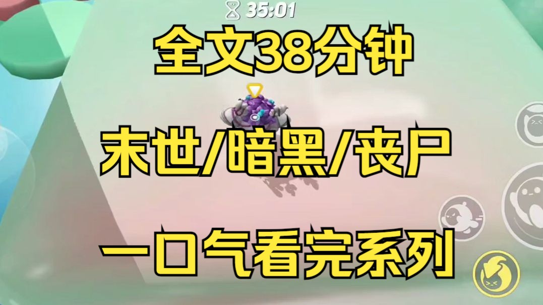 [图]【末日文-已完结】我叫林七，死于冰封末世的一个月，我不是饿死的，也不是冻死的，而是被一群饿疯了的末日狂徒sha死的...