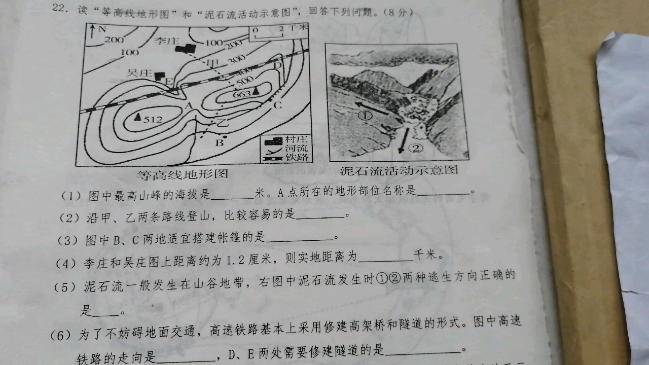 初中地理试题精讲14哔哩哔哩bilibili