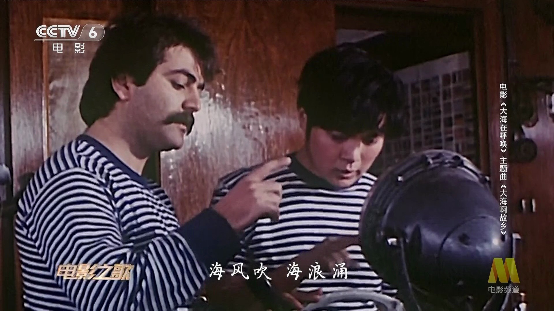 电影《大海在呼唤》主题曲《大海啊 故乡》