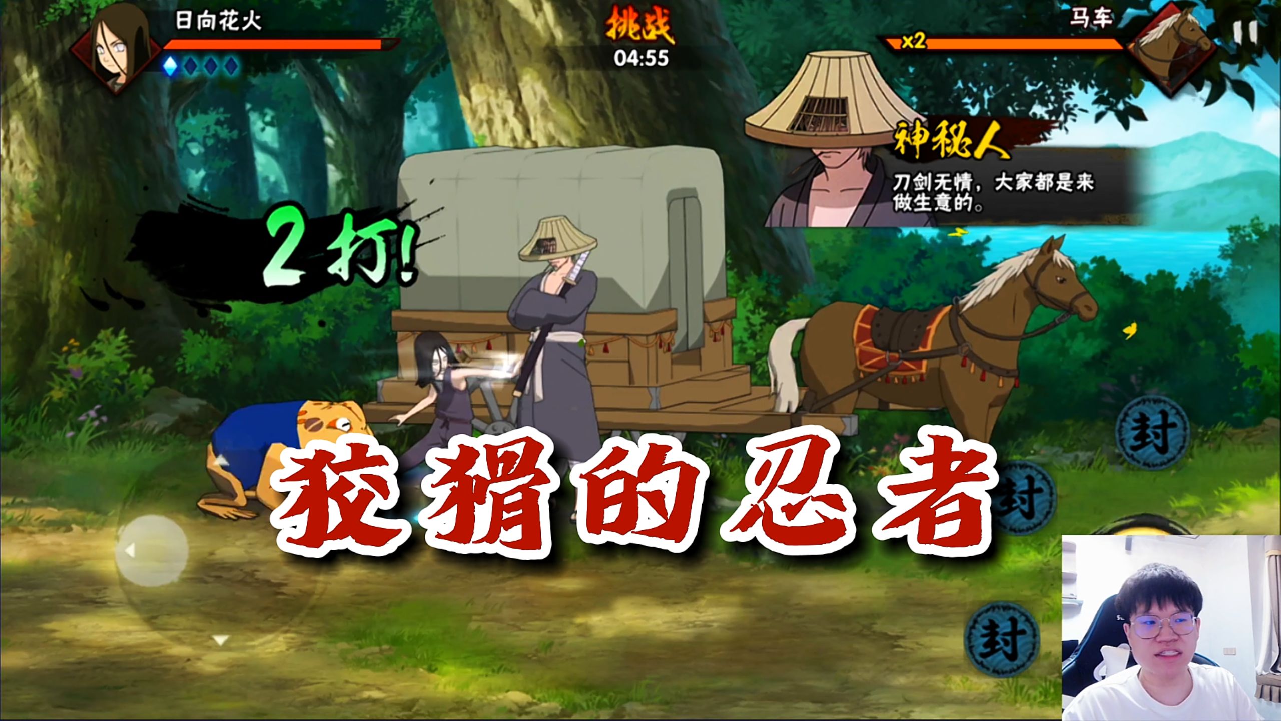 【火影忍者秋风】又是充满希望的一天