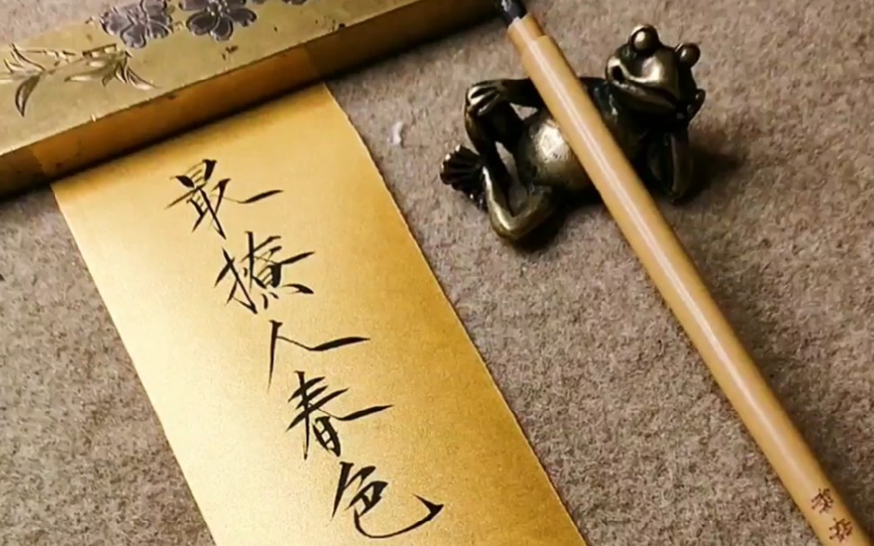 最撩人春色是今年73牡丹亭懒画眉