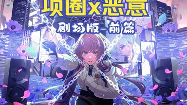 16回】ラジオCD「ノーラジオ・ノーライフ」Vol.3 (游戏人生广播剧CD