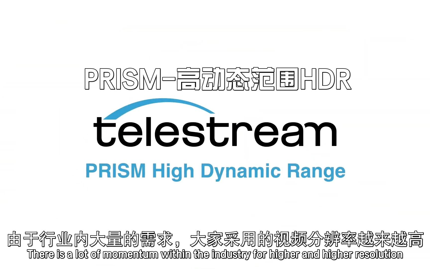 Telestream PRISM高动态范围哔哩哔哩bilibili