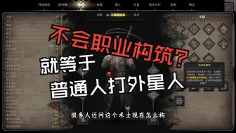 Télécharger la video: 【DnD】浅聊职业构筑 大师系统 废话版