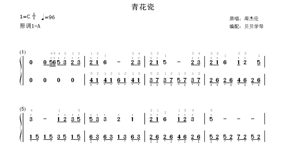 [图]青花瓷钢琴简谱