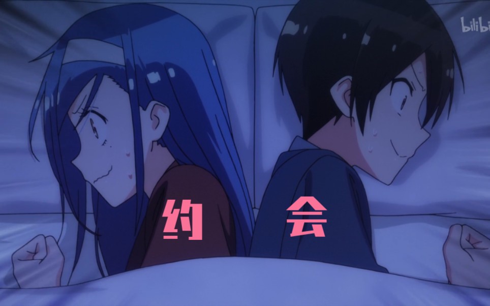 真实!用动漫还原约会场景