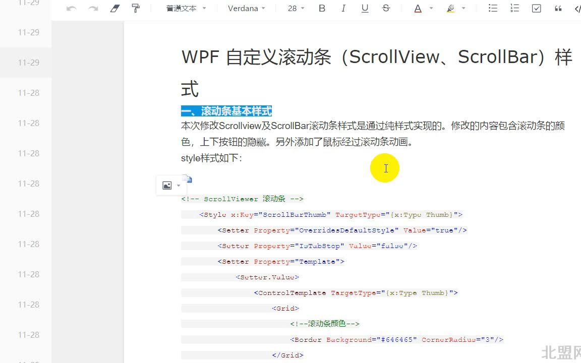 67Wpf 自定义滚动条(Scrollview、Scrollbar)样式哔哩哔哩bilibili