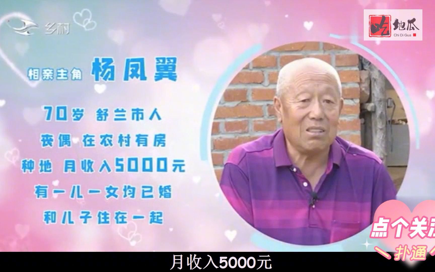 68岁大妈来相亲张口每月要5000块其他花销再另算大爷我咋活