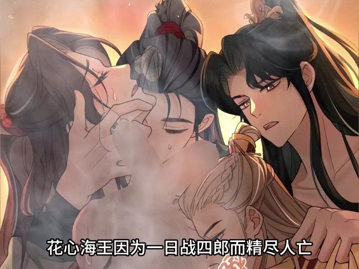 海王一日战四郎结果精尽人亡