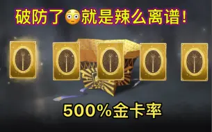 Video herunterladen: 【哈理波特魔法觉醒】免费白嫖了9张金卡！没错，这是真实存在的