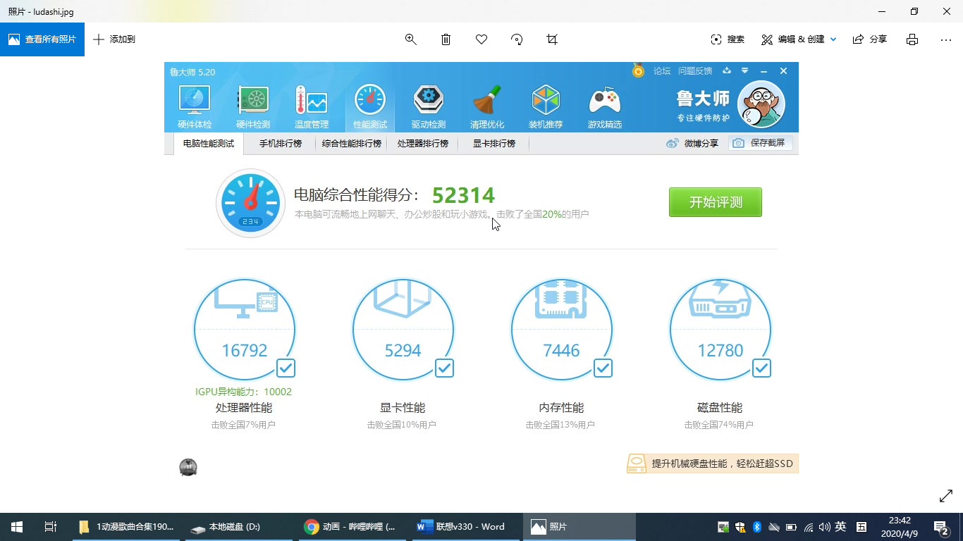 联想v330 n4000双核评测哔哩哔哩bilibili