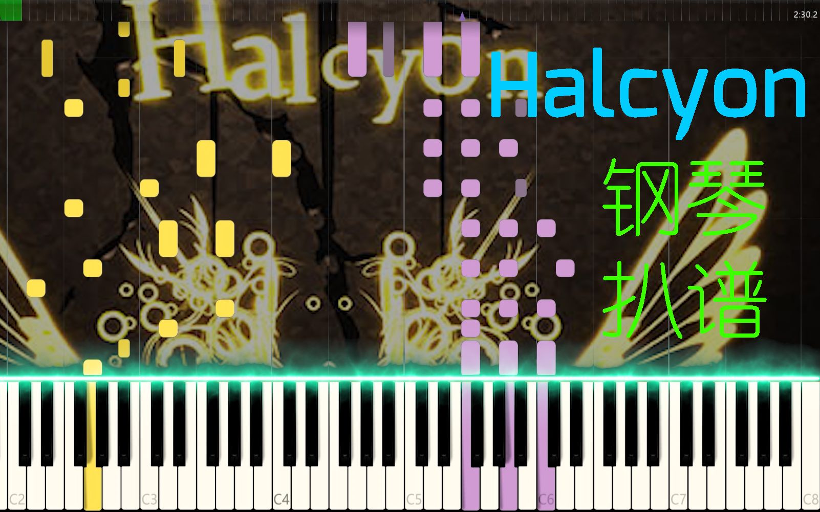 【扒谱ⷮŠ音游】冠军曲 Halcyon xi哔哩哔哩bilibili