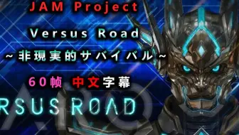 Mad 雷牙 Tusk Of Thunder Mv 中日歌詞 Jam Project 哔哩哔哩 Bilibili