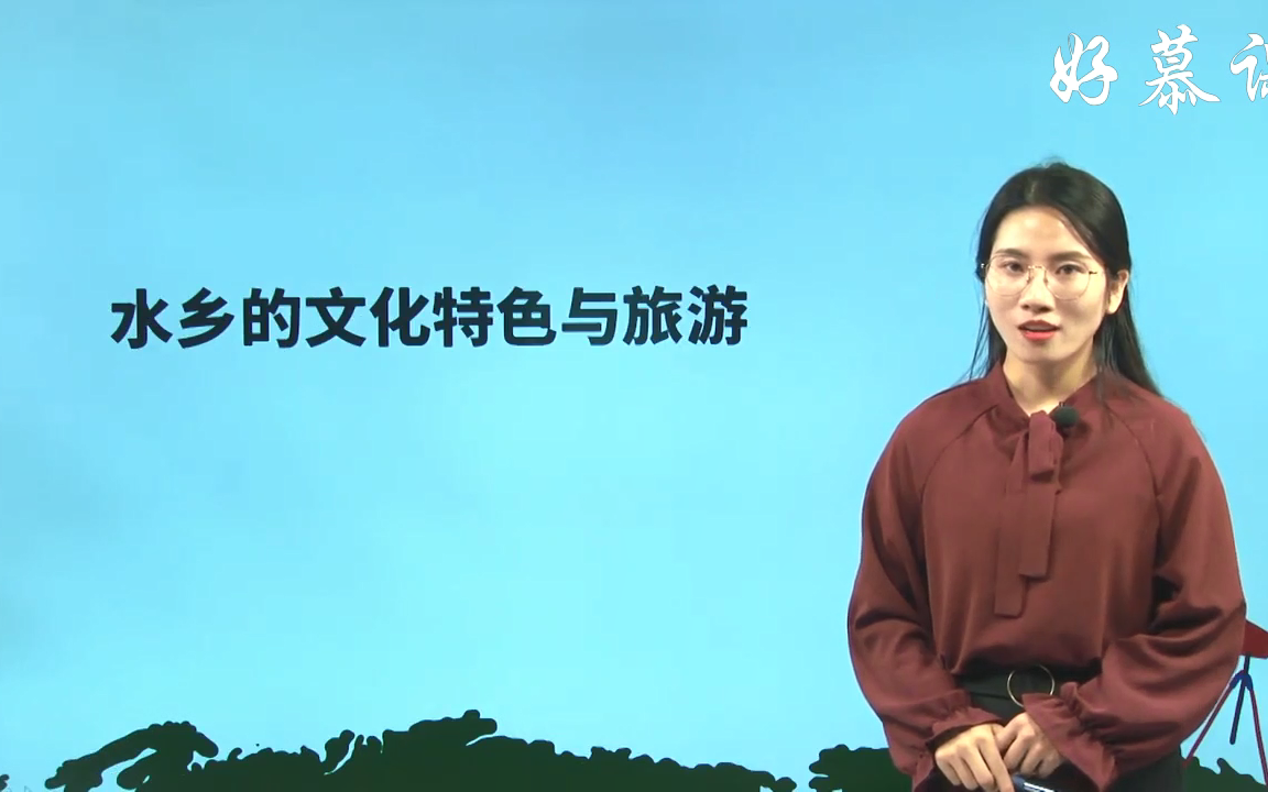23徐颖老师初二地理八年级下册人教版长江三角洲地区03水乡的文化特色与旅游哔哩哔哩bilibili