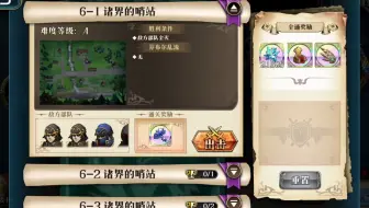梦幻模拟战 尼福尔海姆 奥丁6-1