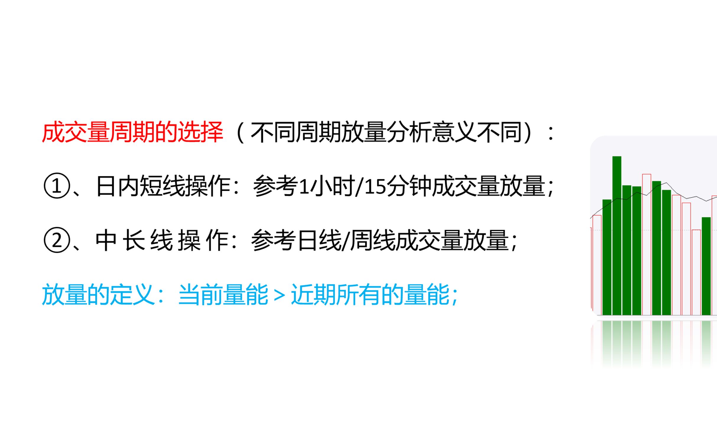 [图]行情走势扑朔迷离，通过成交量放量来确定多空平衡点的入场位置