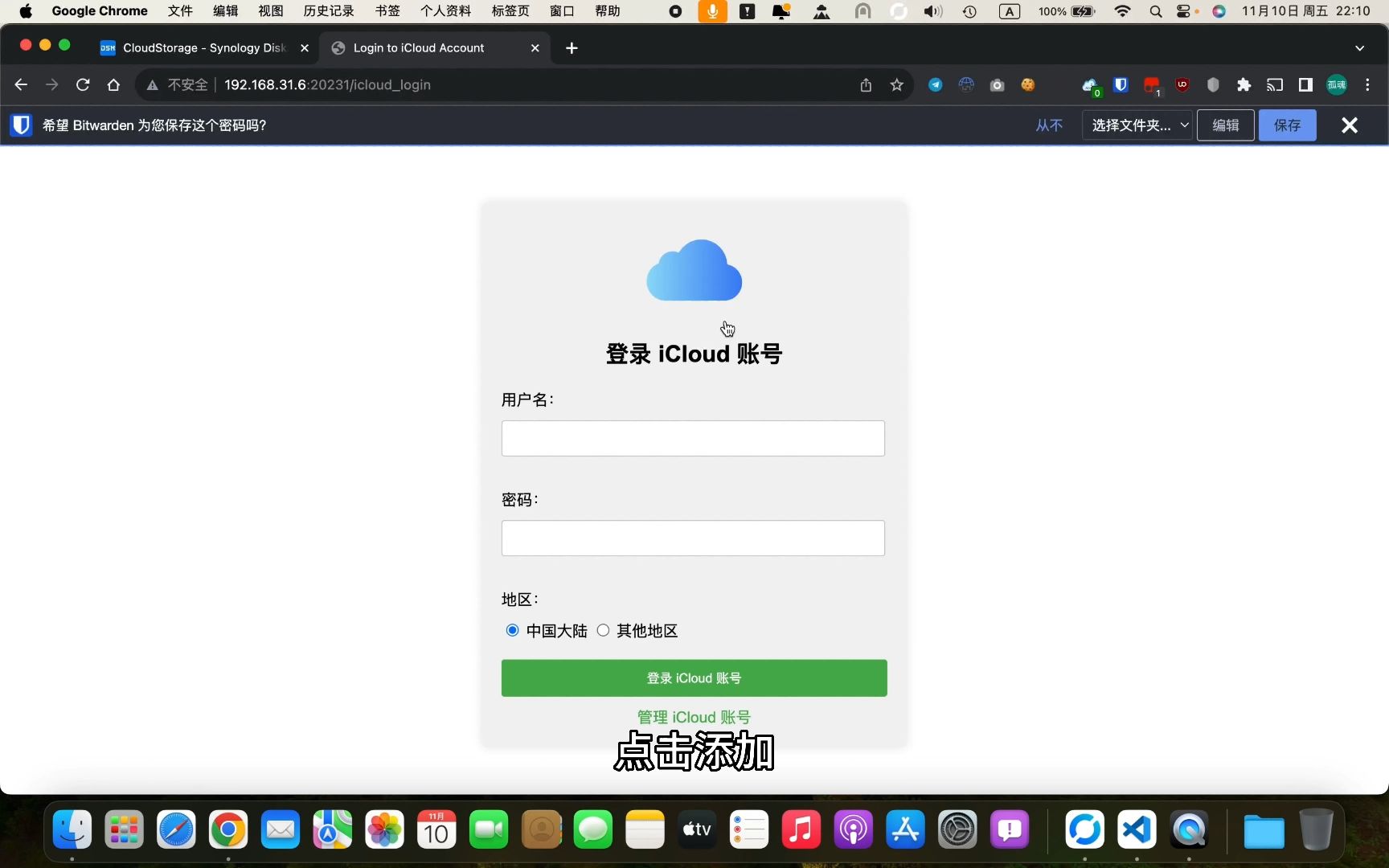 群晖iCloud照片备份套件哔哩哔哩bilibili