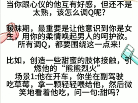 李熙墨情感课程罗南希教学香蕉公社女性训练VIP视频合集,两性关系处于暧昧期时如何让两人更亲密?哔哩哔哩bilibili