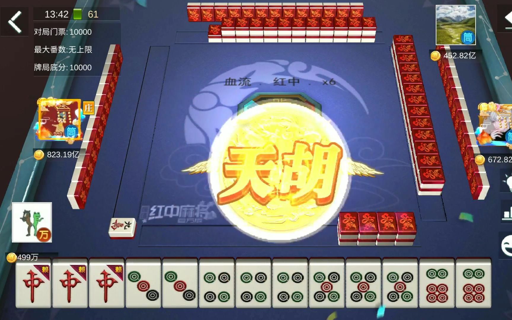 活动  上帝玩麻将,500万飘1278亿